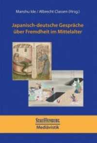 Japanisch-deutsche Gespräche über Fremdheit im Mittelalter : Interkulturelle und interdisziplinäre Forschungen in Ost und West (Stauffenburg Mediävistik .2) （2018. 231 S. 24 cm）