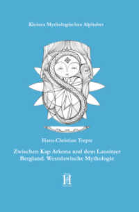 Zwischen Kap Arkona und dem Lausitzer Bergland. Westslawische Mythologie (Kleines Mythologisches Alphabet S) （2022. 92 S. 17.5 cm）