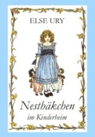 Nesthäkchen im Kinderheim (Nesthäkchen Bd.3) （2014. 152 S. 210 mm）