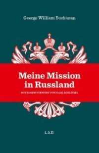 Meine Mission in Russland : Mit einem Vorwort von Karl Schlögel （2018. 448 S. 210 mm）