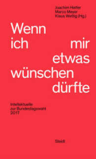 Wenn ich mir etwas wünschen dürfte : Intellektuelle zur Bundestagswahl 2017 （2017. 236 S. 21,5 cm）