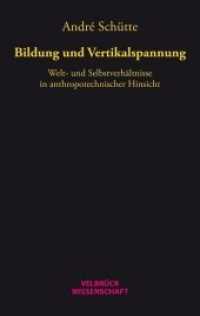 Bildung und Vertikalspannung : Welt- und Selbstverhältnisse in anthropotechnischer Hinsicht （1. Auflage 2015. 2015. 372 S. 22.2 cm）
