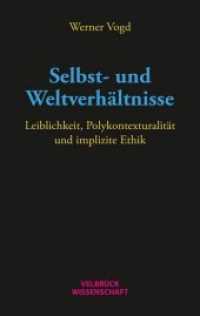 Selbst- und Weltverhältnisse : Leiblichkeit, Polykontexturalität und implizite Ethik （2018. 292 S. 22.2 cm）