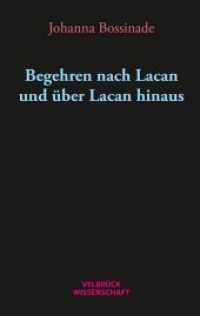 Begehren nach Lacan und &uuml;ber Lacan hinaus (Velbr&uuml;ck Wissenschaft) （2019. 248 S. 22.2 cm）