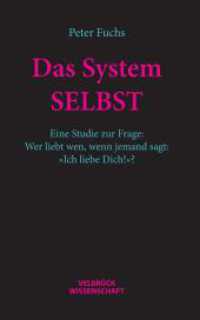 Das System SELBST : Eine Studie zur Frage: Wer liebt wen, wenn jemand sagt: »Ich liebe Dich!«? （2. Aufl. 2023. 312 S. 22.2 cm）