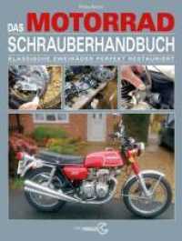 Das Motorrad-Schrauberhandbuch : Klassische Zweiräder perfekt restauriert (Heel Werkstatt) （2018. 144 S. ca. 550 Farbfotos. 27.5 cm）