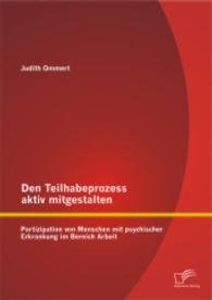 Den Teilhabeprozess aktiv mitgestalten: Partizipation von Menschen mit psychischer Erkrankung im Bereich Arbeit （2014. 104 S. 22 cm）