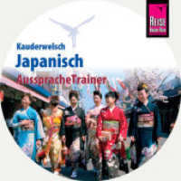 Reise Know-How Kauderwelsch AusspracheTrainer Japanisch, 1 Audio-CD : 53 Min. (Reise Know-How Kauderwelsch AusspracheTrainer) （13. Aufl. 2017. 125 x 140 mm）