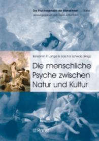 Die menschliche Psyche zwischen Natur und Kultur (Die Psychogenese der Menschheit Bd.1) （2014. 184 S. 240 mm）
