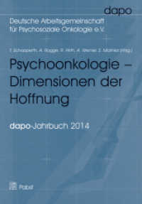 Psychoonkologie - Dimensionen der Hoffnung : dapo-Jahrbuch 2014 （2015. 96 S. 21 cm）