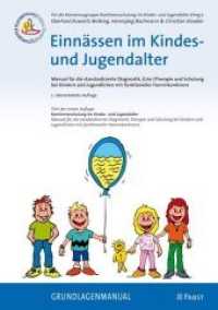 Einnässen im Kindes- und Jugendalter : Manual für die standardisierte Diagnostik, (Uro-)Therapie und Schulung bei Kindern und Jugendlichen mit funktioneller Harninkontinenz. Grundlagenmanual （2., überarb. Aufl. 2017. 224 S. 29.7 cm）