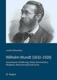 Wilhelm Wundt (1832-1920) : Gesamtwerk: Einführung, Zitate, Kommentare, Rezeption, Rekonstruktionsversuche （2018. 412 S. 24 cm）