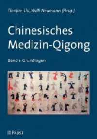 Chinesisches Medizin-Qigong Bd.1 : Grundlagen (Chinesisches Medizin-Qigong .1) （2019. 486 S. 24 cm）
