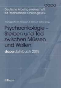 Psychoonkologie - Sterben und Tod zwischen Müssen und Wollen : dapo-Jahrbuch 2018 (dapo-Jahrbuch) （2019. 144 S. 21 cm）