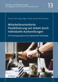 Mitarbeiterorientierte Flexibilisierung von Arbeit durch individuelle Aushandlungen : Ein Forschungsprogramm der Angewandten Psychologie (Beiträge zur Arbeitspsychologie 13) （2020. 148 S. 24 cm）