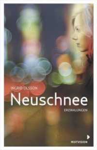 Neuschnee （2017）