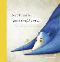 Der Bär und das Wörterglitzern : Geschenkausgabe （2017. 40 S. 15.50 x 15.90 cm）