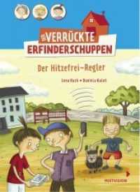 Der verrückte Erfinderschuppen - Der Hitzefrei-Regler : Lustiges Kinderbuch ab 8 Jahren über drei Freunde und ihre irrwitzigen Erfindungen (Erstleser 2. Klasse) (Der verrückte Erfinderschuppen 3) （2018. 164 S. durchgängig schwarz-weiß illustriert. 213 mm）