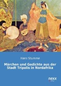 Märchen und Gedichte aus der Stadt Tripolis in Nordafrika （Nachdruck der Ausgabe von 2014. 2014. 324 S. 210 mm）