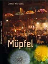 Müpfel （2015. 120 S. 21 cm）