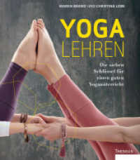 Yoga lehren : Die sieben Schlüssel für einen guten Yogaunterricht （2. Aufl. 2018. 240 S. 24 cm）