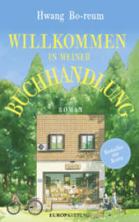 Willkommen in meiner Buchhandlung （2023. 368 S. 215 mm）