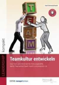Teamkultur entwickeln : Das Tool- und Mind-Set für Führungskräfte, damit Teamarbeit Spaß macht und produktiv ist. Digitale Handouts inklusive (Leadership kompakt) （3. Aufl. 2022. 120 S. m. zahlr. Abb. 24 cm）