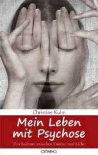 Mein Leben mit Psychose : Der Seiltanz zwischen Dunkel und Licht （1. 2016. 204 S. 19 cm）