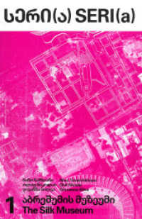 SERI(a) 1: The Silk Museum （2022. 116 S. mit zahlreichen Schwarzweiß- und Farbabbildungen. 2）