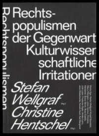 Rechtspopulismen der Gegenwart : Kulturwissenschaftliche Irritationen （2022. 272 S. 14.8 x 21 cm）