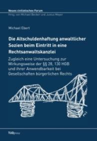 Die Altschuldenhaftung anwaltlicher Sozien beim Eintritt in eine Rechtsanwaltskanzlei (Neues civilistisches Forum; Band 9) （2015. 332 S. 230 mm）