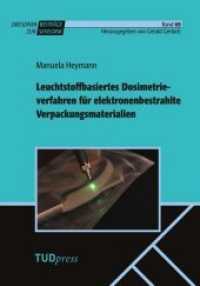 Leuchtstoffbasiertes Dosimetrieverfahren für elektronenbestrahlte Verpackungsmaterialien (Dresdner Beiträge zur Sensorik .69) （2018. 148 S. 22.5 cm）