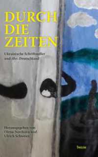 Durch die Zeiten : Ukrainische Schriftsteller und >ihr< Deutschland （2023. 438 S. 22 cm）