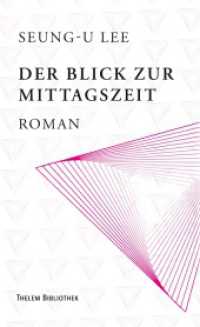 Der Blick zur Mittagszeit （2024. 178 S. 19 cm）