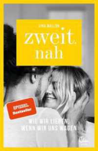 Zweit.nah : Wie wir lieben, wenn wir uns wagen （1. Auflage）