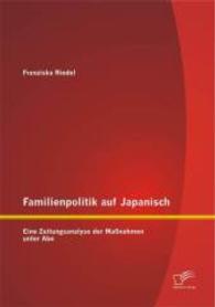 Familienpolitik auf Japanisch: Eine Zeitungsanalyse der Maßnahmen unter Abe （Erstauflage. 2015. 76 S. 220 mm）