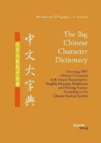The Big Chinese Character Dictionary. Covering 8897 Chinese Characters with Sound Transcription, English Meaning Definitions and Writing Practice Acco