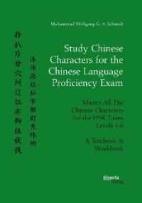 Study Chinese Characters for the Chinese Language Proficiency Exam. Master All The Chinese Characters for the HSK Exam Levels 1-6. A Textbook & Workbo