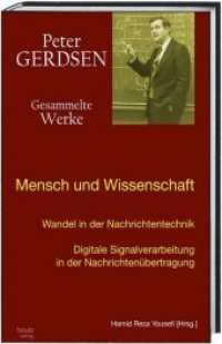 Wandel in der Nachrichtentechnik : Digitale Signalverarbeitung in der Nachrichtenübertragung (Mensch und Wissenschaft .2) （2016. 491 S. 22.5 cm）