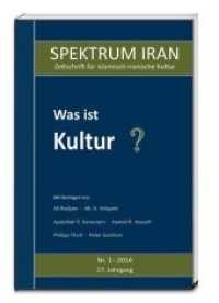 Was ist Kultur? : Hrsg.: Kulturabteilung der Botschaft der Islamischen Republik Iran in Berlin (Spektrum Iran Bd.1/2014) （2016. 105 S.）