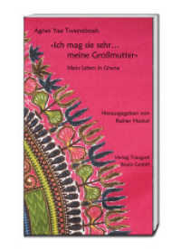 "Ich mag sie sehr... meine Großmutter" : Mein Leben in Ghana （2017. 84 S. 22.5 cm）