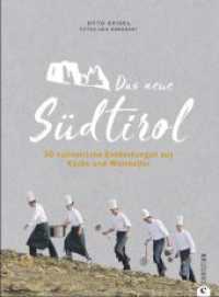 Das neue Südtirol : 50 kulinarische Entdeckungen aus Küche und Weinkeller （3. Aufl. 2024. 224 S. 26.1 cm）