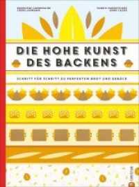 Die hohe Kunst des Backens : Schritt für Schritt zu perfektem Brot und Gebäck （2020. 288 S. 33.4 cm）
