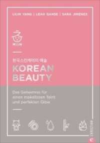 Korean Beauty : Das Geheimnis für einen makellosen Teint und perfekten Glow （2020 184 S.  23.5 cm）