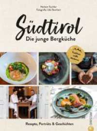 Südtirol: Die junge Bergküche : Rezepte, Porträts & Geschichten. Tradition trifft Moderne （2021. 224 S. 26.1 cm）