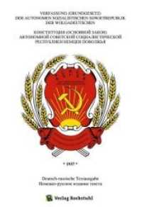 Verfassung (Grundgesetz) der Autonomen Sozialistischen Sowjetrepublik der Wolgadeutschen 1937 : WOLGADEUTSCHE VERFASSUNG （2019. 52 S. 209 x 150 mm）