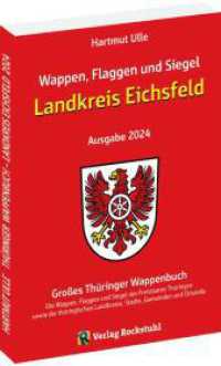 Wappen, Flaggen und Siegel LANDKREIS EICHSFELD - Ein Lexikon - Ausgabe 2024 : Gro&szlig;es Th&uuml;ringer Wappenbuch - Band 3 von 18 （2024. 198 S. 574 Abb. 21 cm）
