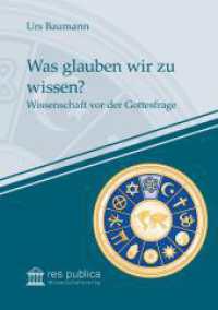 Was glauben wir zu wissen? : Wissenschaft vor der Gottesfrage (Theologie im Kontext der Wirklichkeit 1) （2020. 384 S. 20.9 cm）