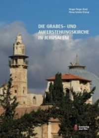 Die Grabes- und Auferstehungskirche in Jerusalem (Kleine Kunstführer) （1. Auflage 2020. 2020. 72 S. 53 Abb. 19 cm）