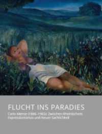 Flucht ins Paradies - Carlo Mense (1886-1965): Zwischen Rheinischem Expressionismus und Neuer Sachlichkeit （1. Auflage 2022. 2022. 144 S. 125 Abb. 27.9 cm）